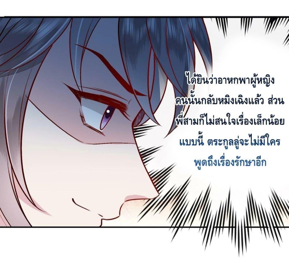 Madam Slaps Her Face Online Everyday ตอนที่ 8 (14)